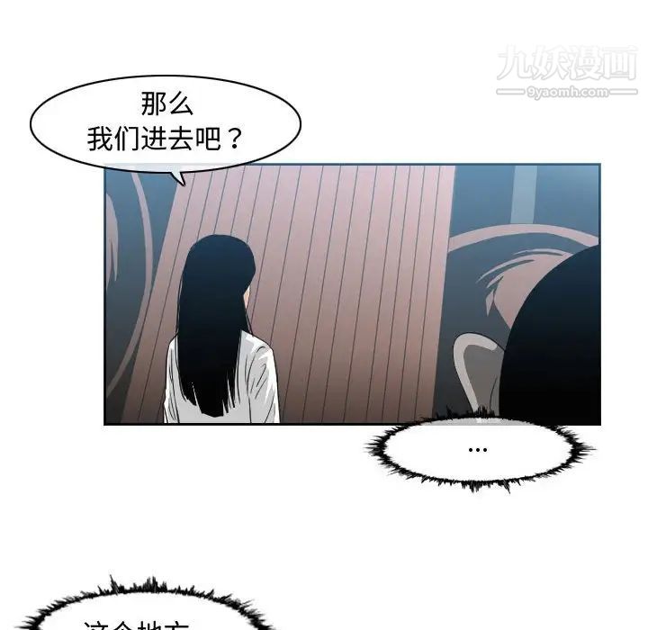 《恶劣时代》漫画 第45話