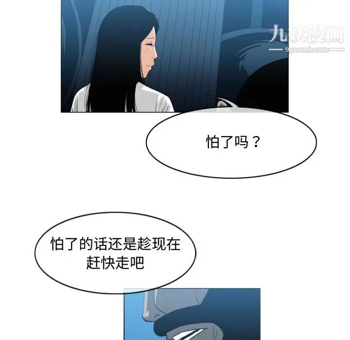 《恶劣时代》漫画 第45話