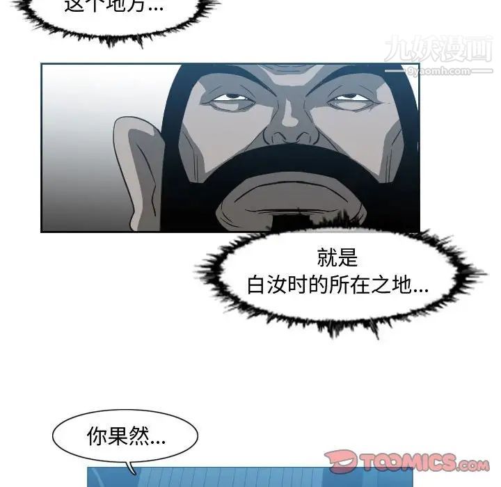 《恶劣时代》漫画 第45話