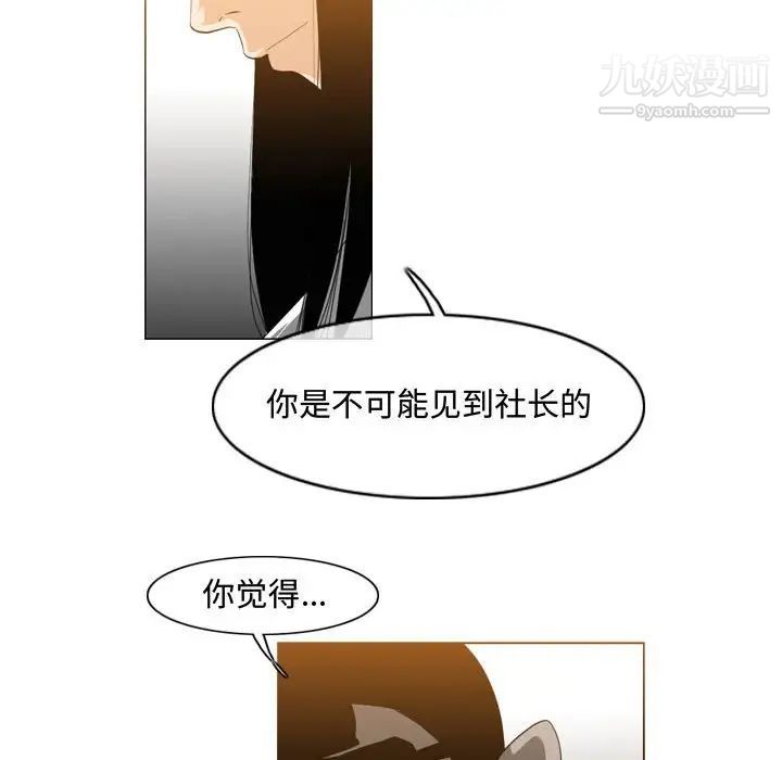《恶劣时代》漫画 第45話