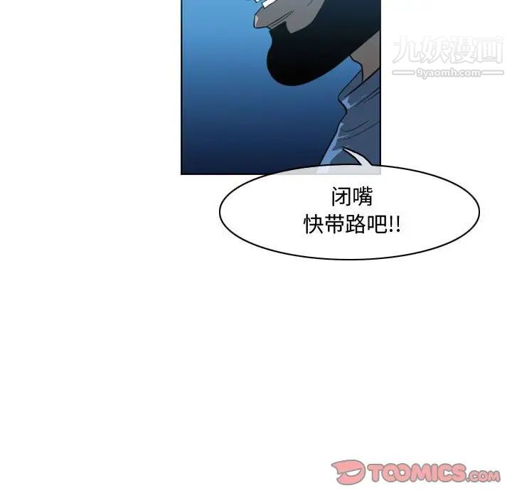 《恶劣时代》漫画 第45話