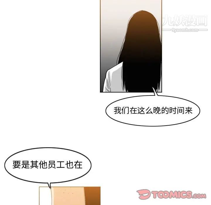 《恶劣时代》漫画 第45話