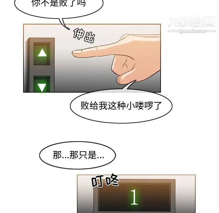 《恶劣时代》漫画 第45話
