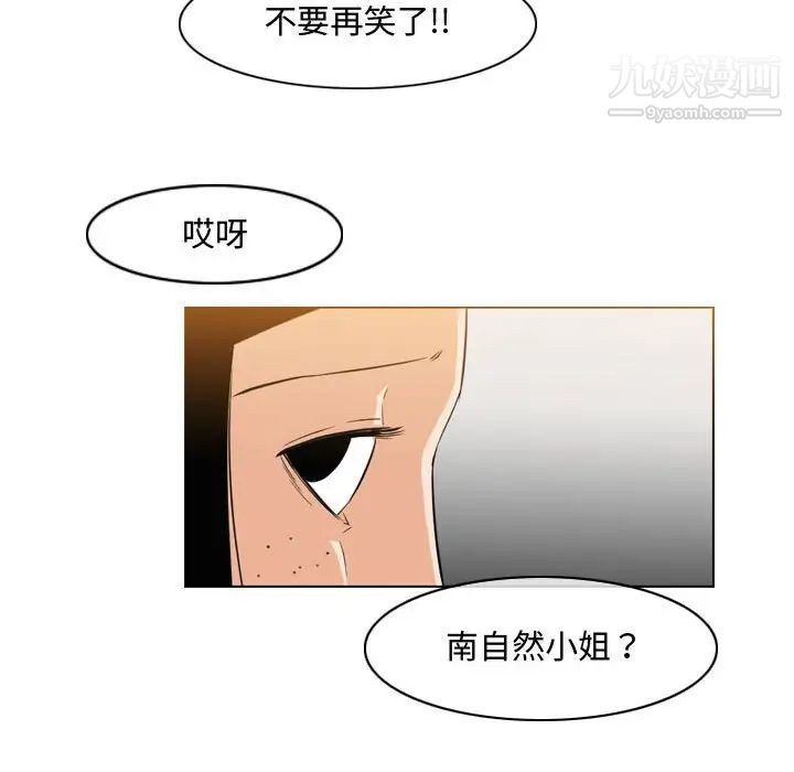 《恶劣时代》漫画 第45話