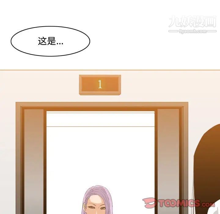 《恶劣时代》漫画 第45話
