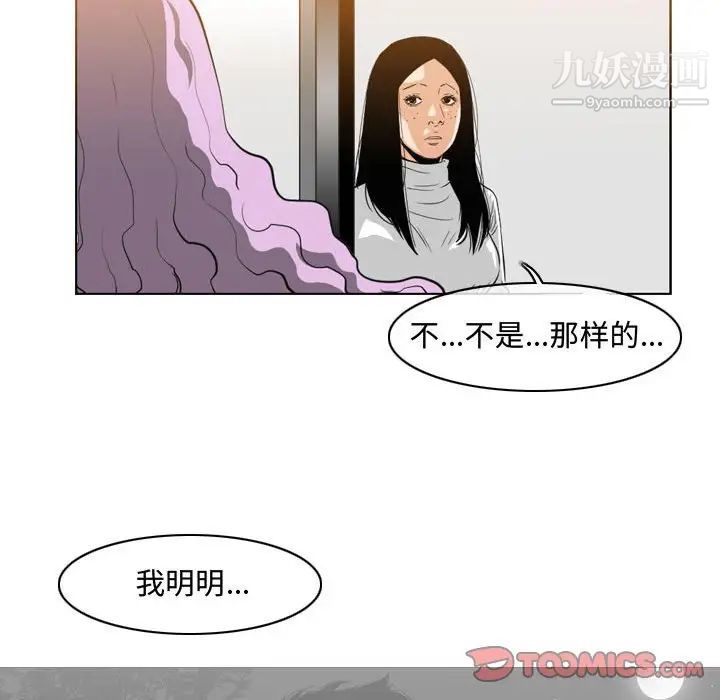 《恶劣时代》漫画 第45話