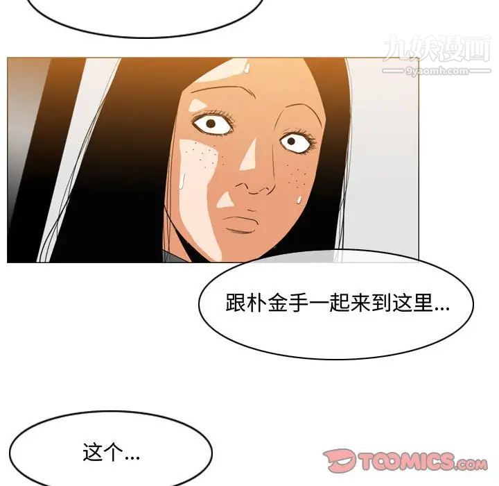 《恶劣时代》漫画 第45話