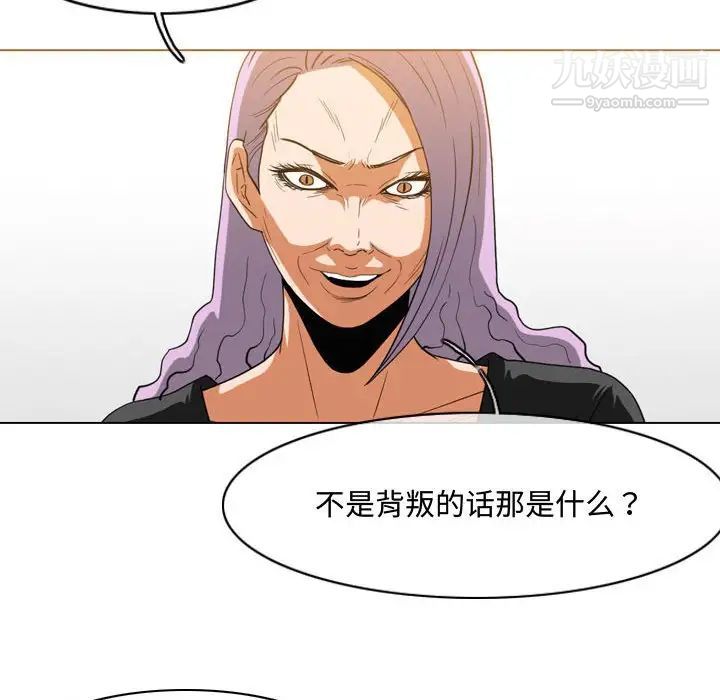 《恶劣时代》漫画 第45話