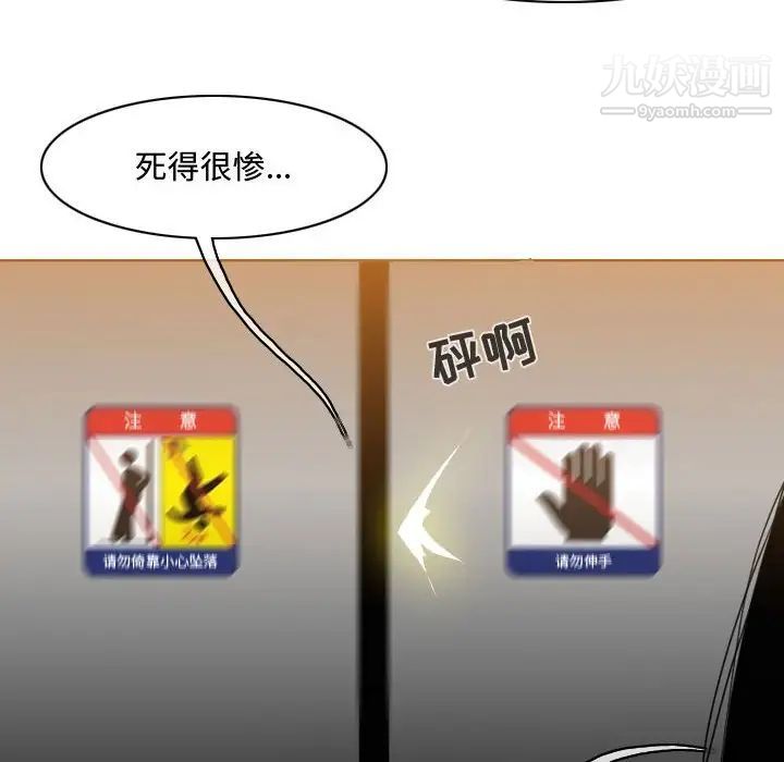 《恶劣时代》漫画 第45話