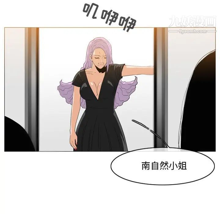 《恶劣时代》漫画 第45話