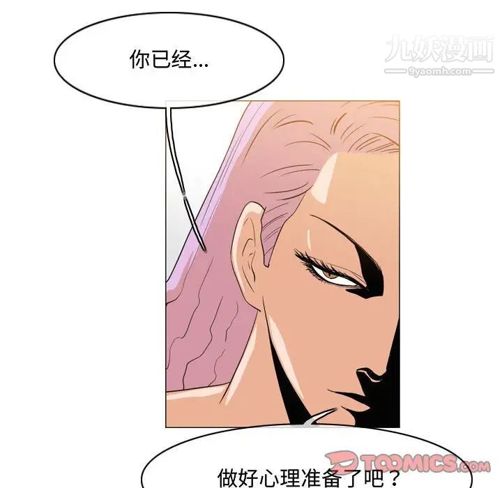 《恶劣时代》漫画 第45話