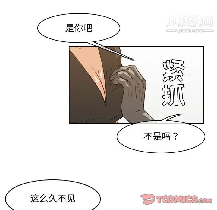 《恶劣时代》漫画 第45話