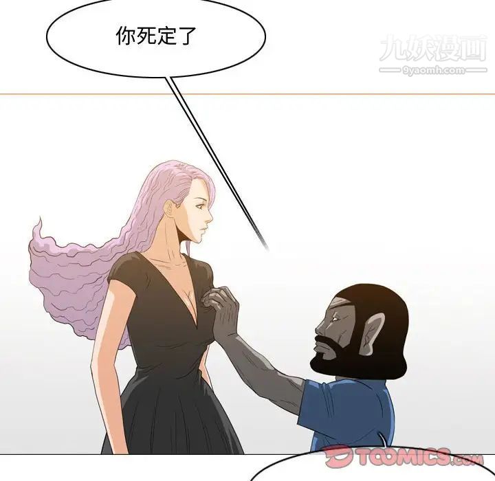 《恶劣时代》漫画 第45話