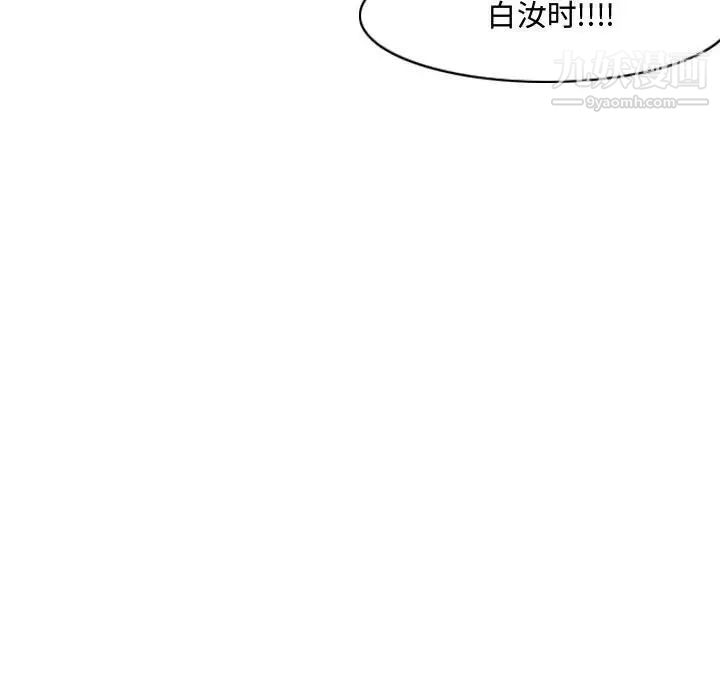 《恶劣时代》漫画 第45話