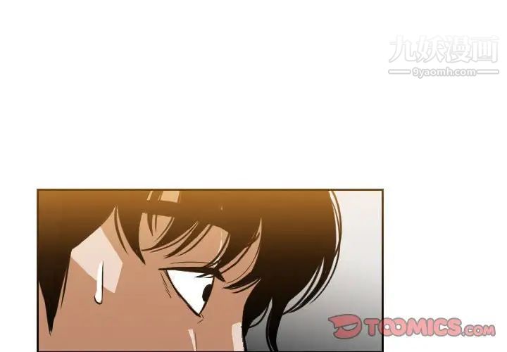 《恶劣时代》漫画 第46話