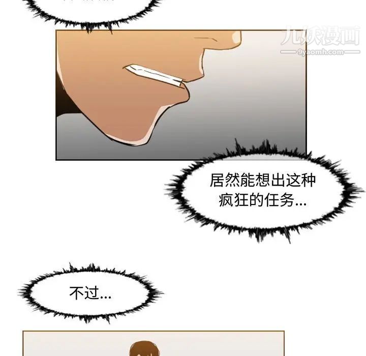 《恶劣时代》漫画 第46話