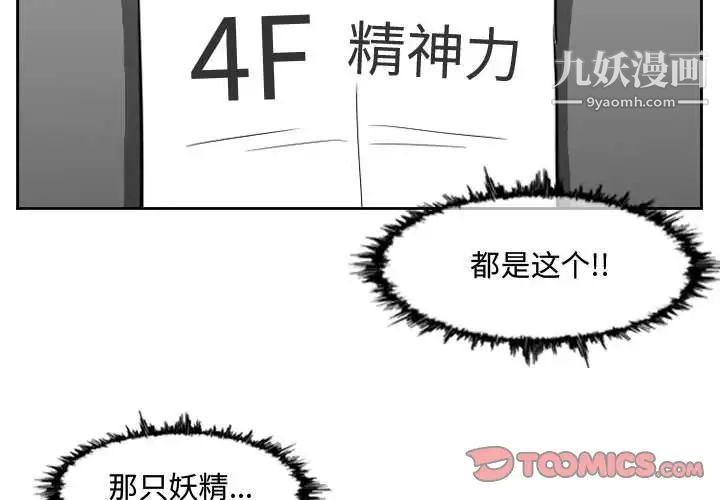《恶劣时代》漫画 第46話