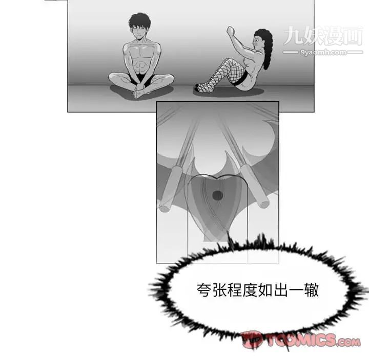 《恶劣时代》漫画 第46話