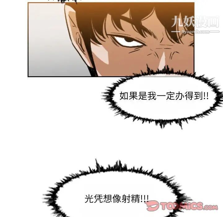 《恶劣时代》漫画 第46話