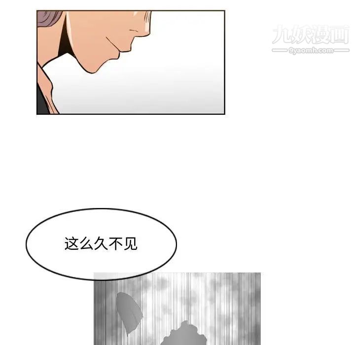 《恶劣时代》漫画 第46話