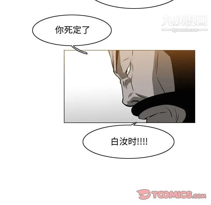 《恶劣时代》漫画 第46話