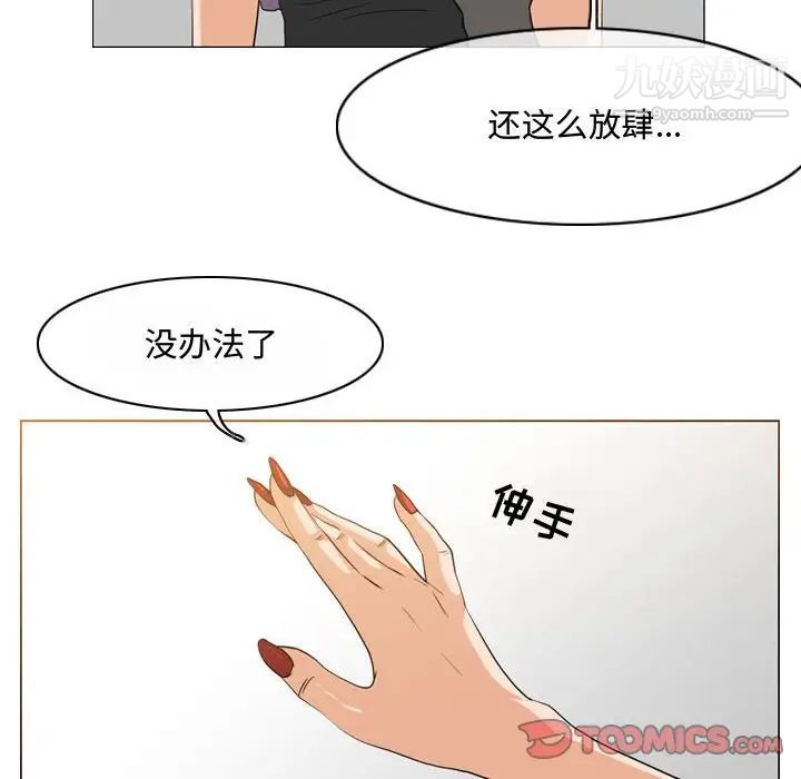 《恶劣时代》漫画 第46話