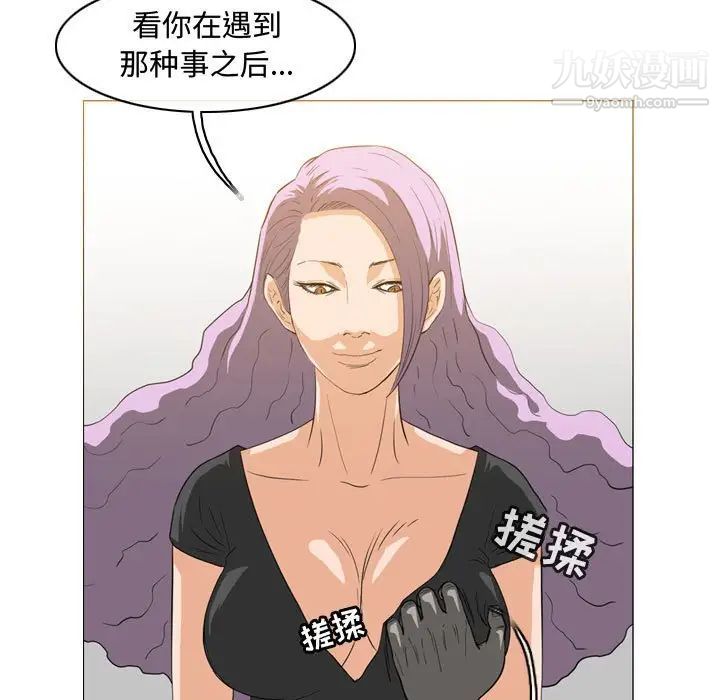 《恶劣时代》漫画 第46話