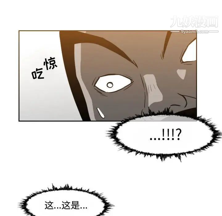 《恶劣时代》漫画 第46話