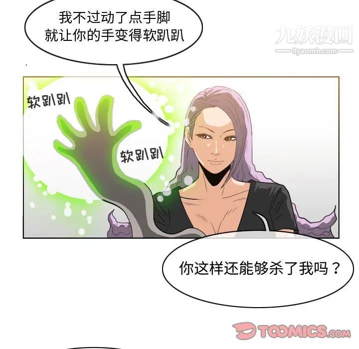 《恶劣时代》漫画 第46話