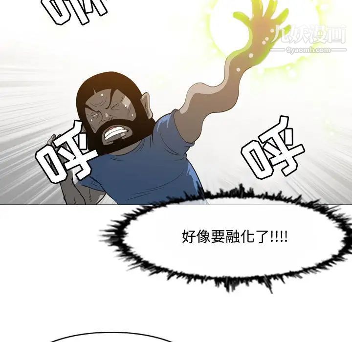 《恶劣时代》漫画 第46話