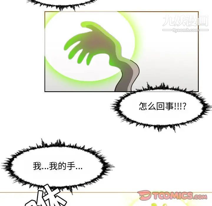 《恶劣时代》漫画 第46話