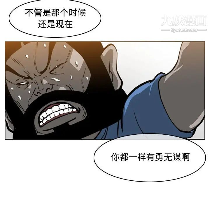 《恶劣时代》漫画 第46話