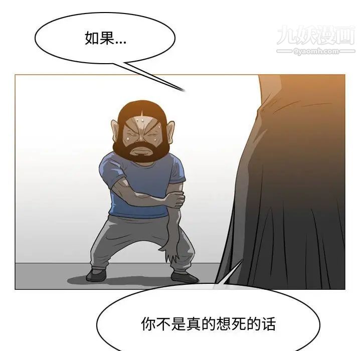 《恶劣时代》漫画 第46話