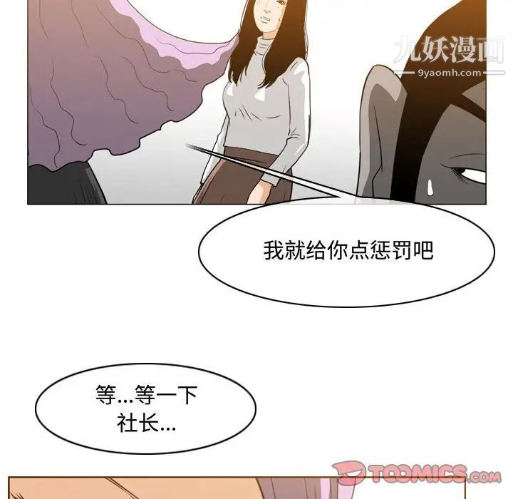 《恶劣时代》漫画 第46話