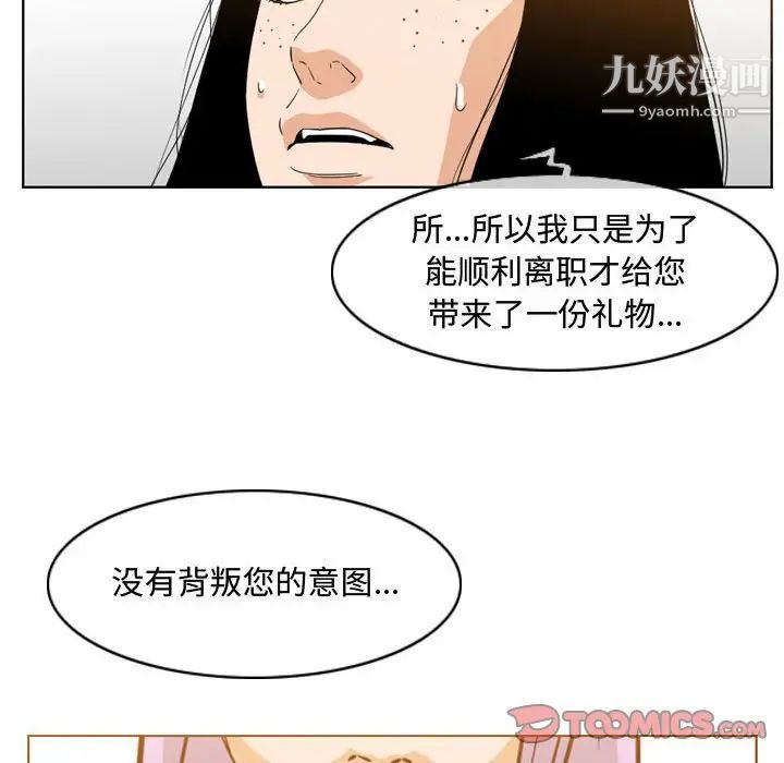 《恶劣时代》漫画 第46話