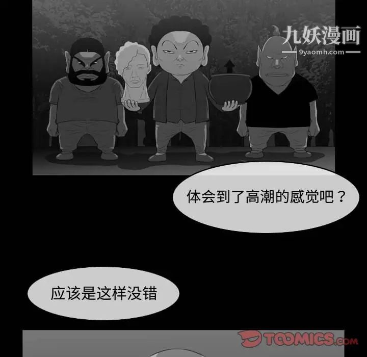 《恶劣时代》漫画 第46話