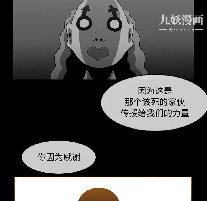 《恶劣时代》漫画 第46話