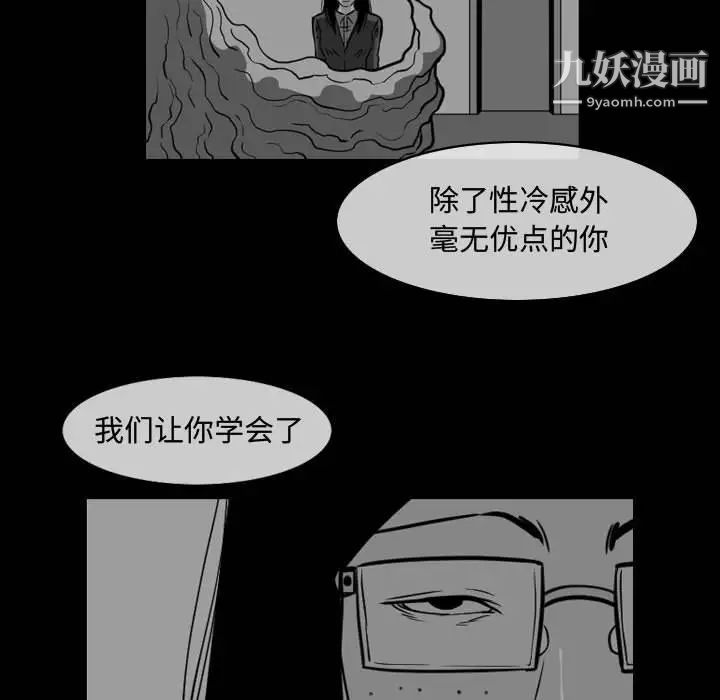 《恶劣时代》漫画 第46話