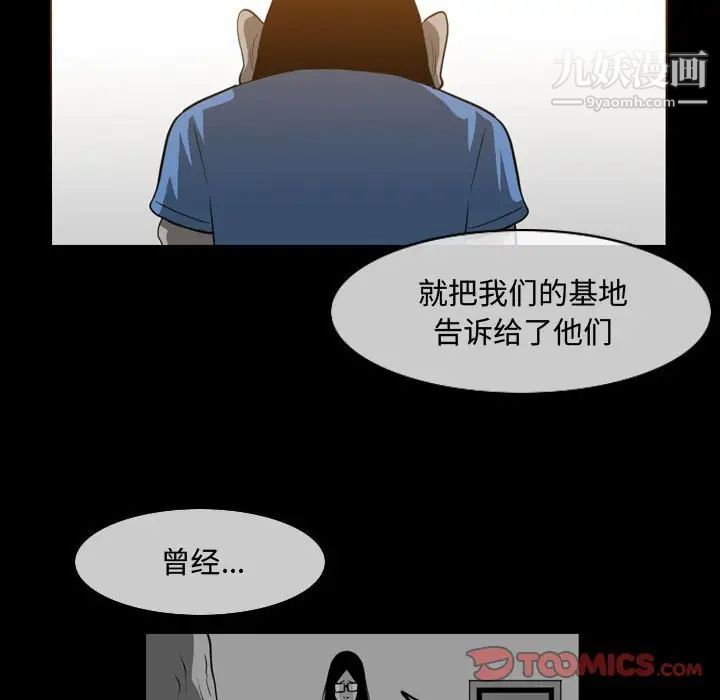 《恶劣时代》漫画 第46話