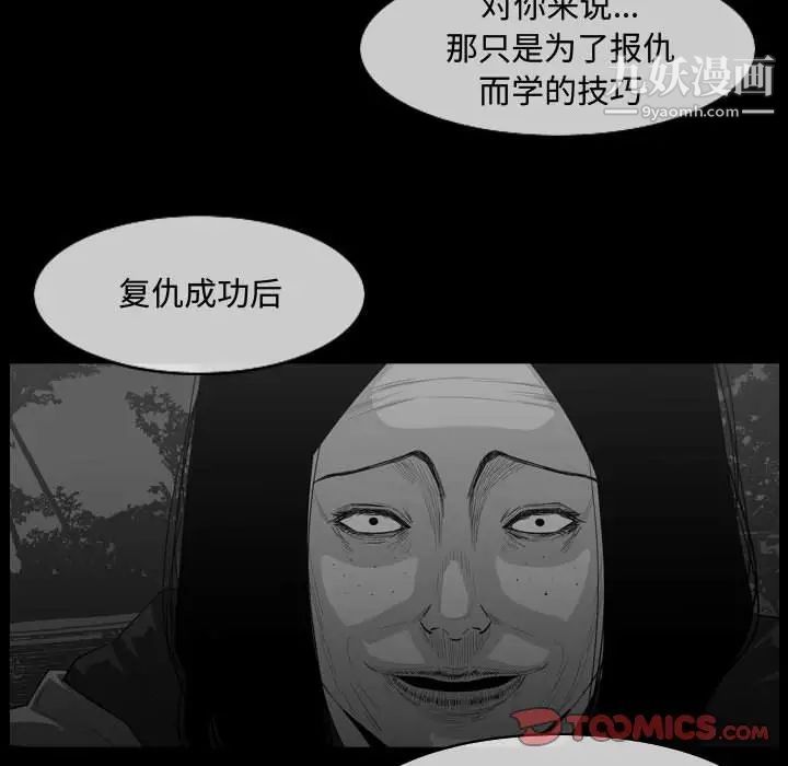 《恶劣时代》漫画 第46話