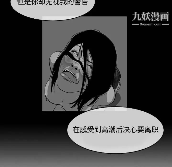 《恶劣时代》漫画 第46話