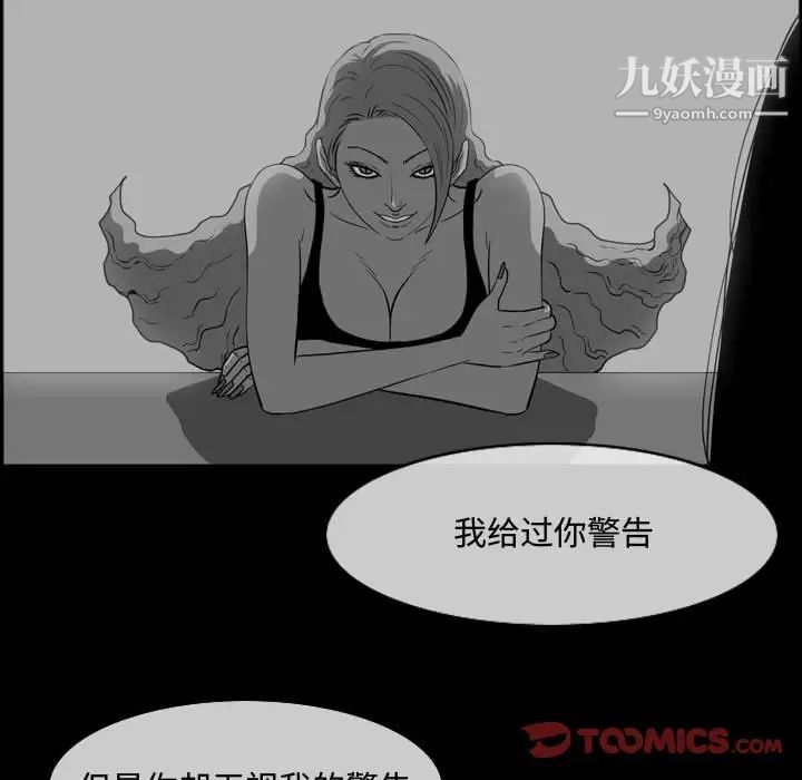 《恶劣时代》漫画 第46話