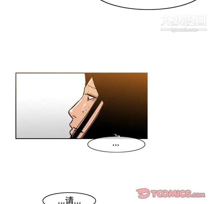 《恶劣时代》漫画 第46話