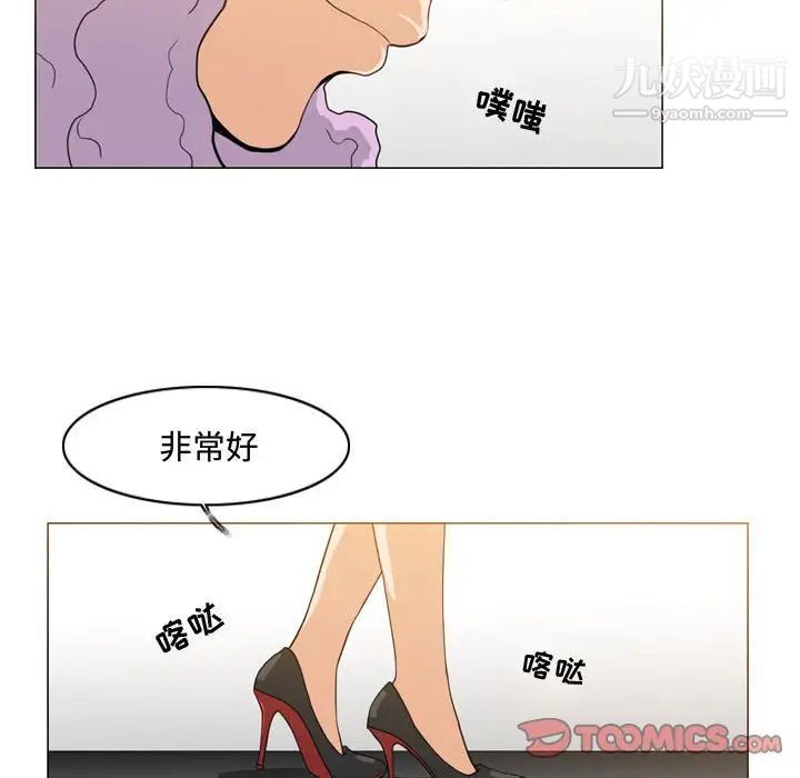 《恶劣时代》漫画 第46話