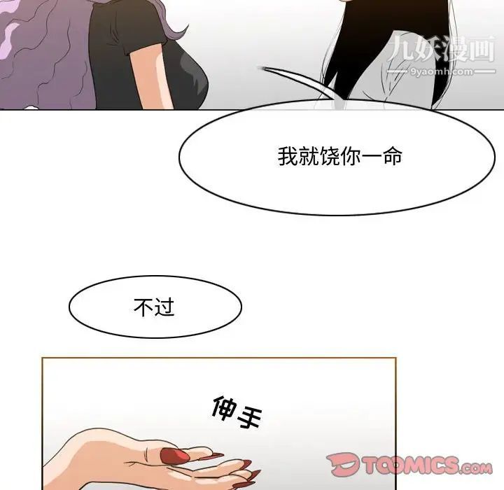 《恶劣时代》漫画 第46話