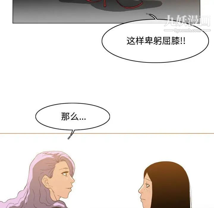 《恶劣时代》漫画 第46話