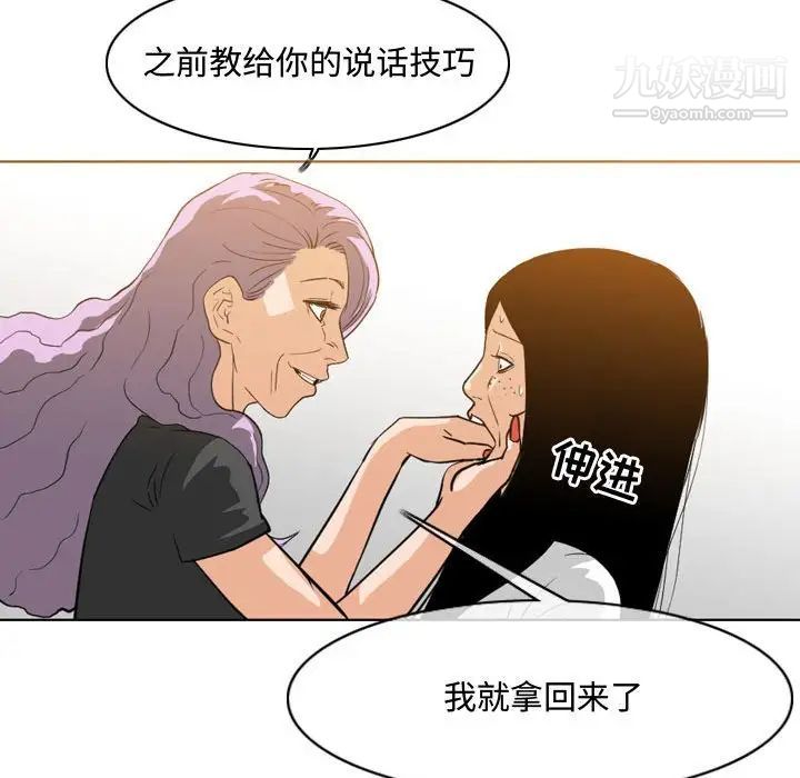 《恶劣时代》漫画 第46話
