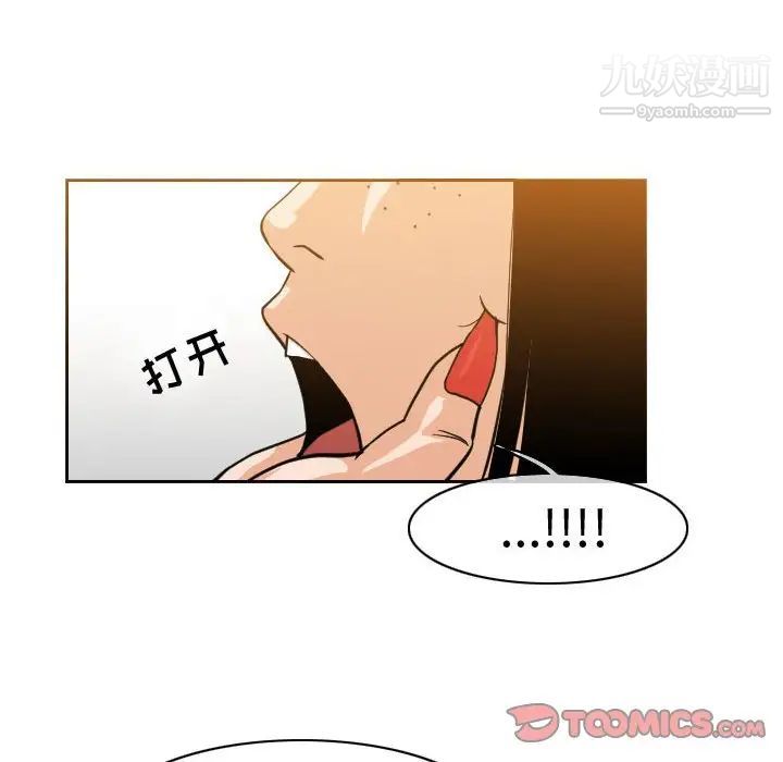 《恶劣时代》漫画 第46話