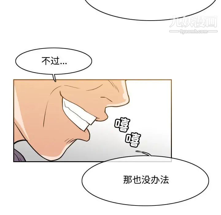 《恶劣时代》漫画 第46話