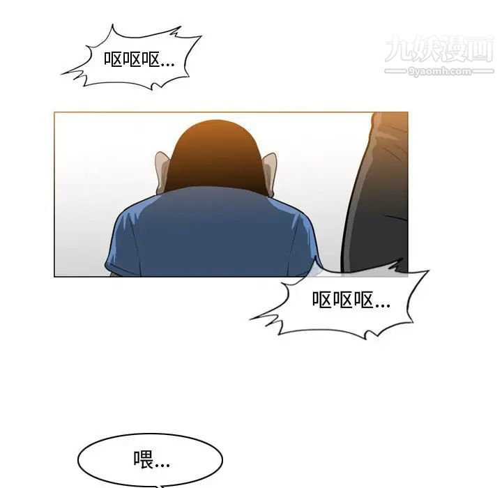 《恶劣时代》漫画 第46話